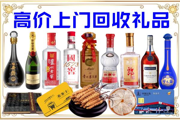 滑市诚信回收茅台酒瓶