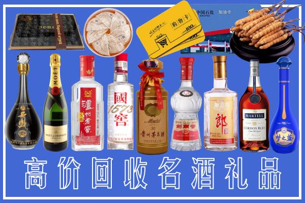 滑市附近烟酒回收