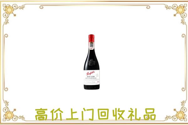 滑市附近回收奔富