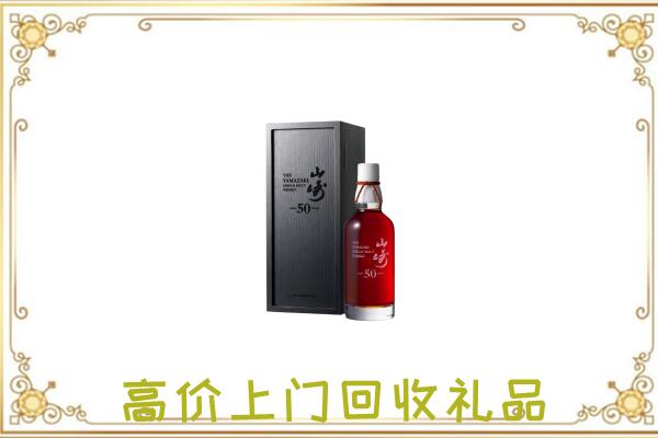 滑市附近回收山崎