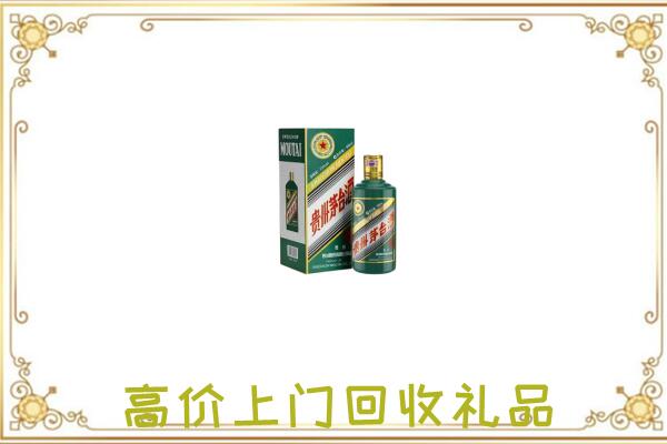 滑市附近回收生肖茅台酒