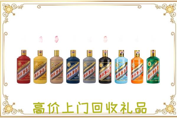 滑市附近回收茅台纪念酒